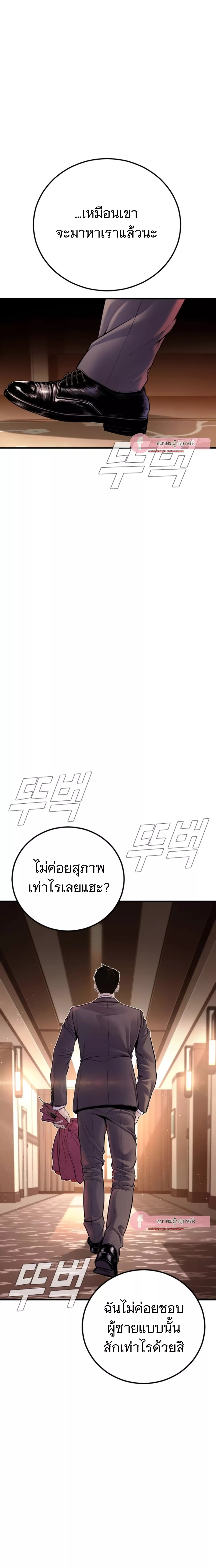 Read Manager Kim TH Manga Online