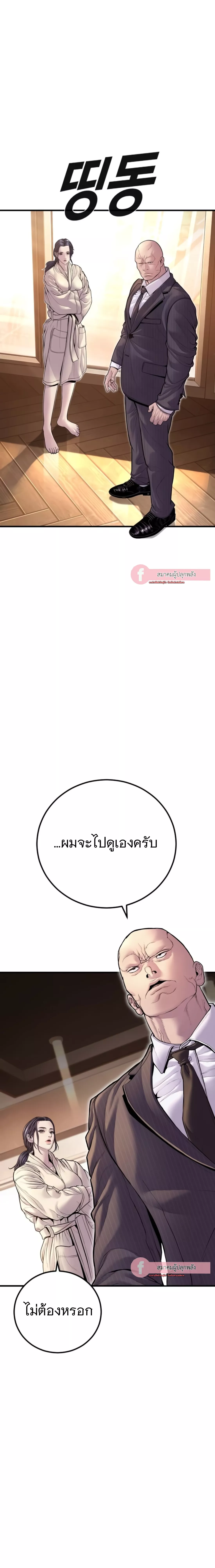 Read Manager Kim TH Manga Online