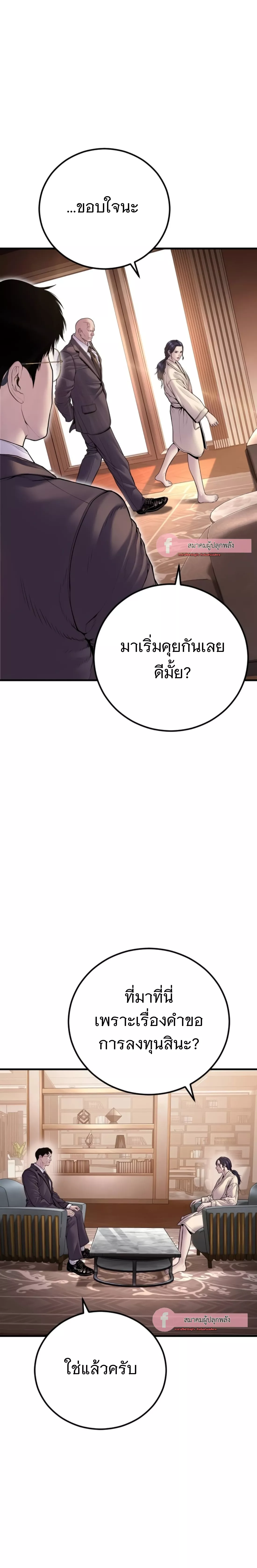 Read Manager Kim TH Manga Online