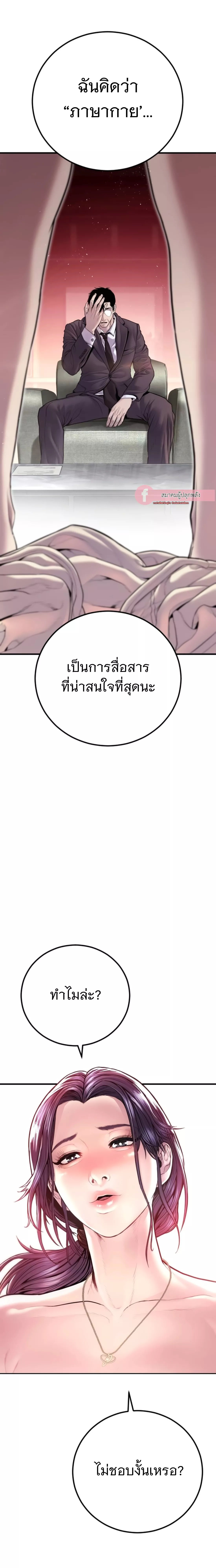 Read Manager Kim TH Manga Online
