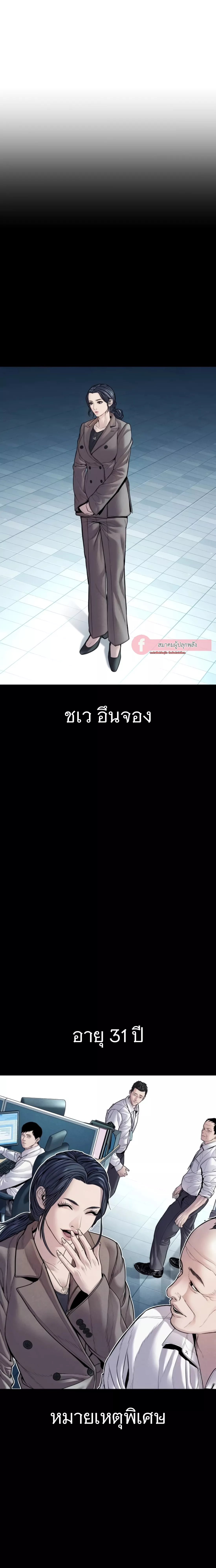 Read Manager Kim TH Manga Online