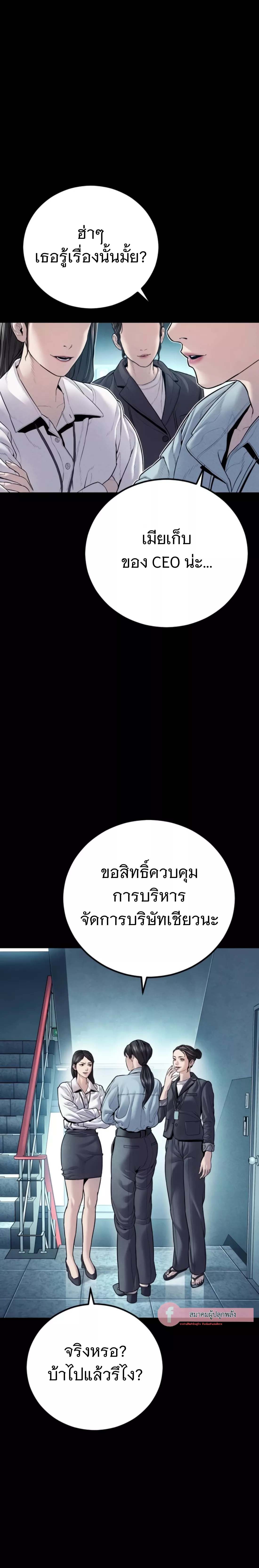 Read Manager Kim TH Manga Online