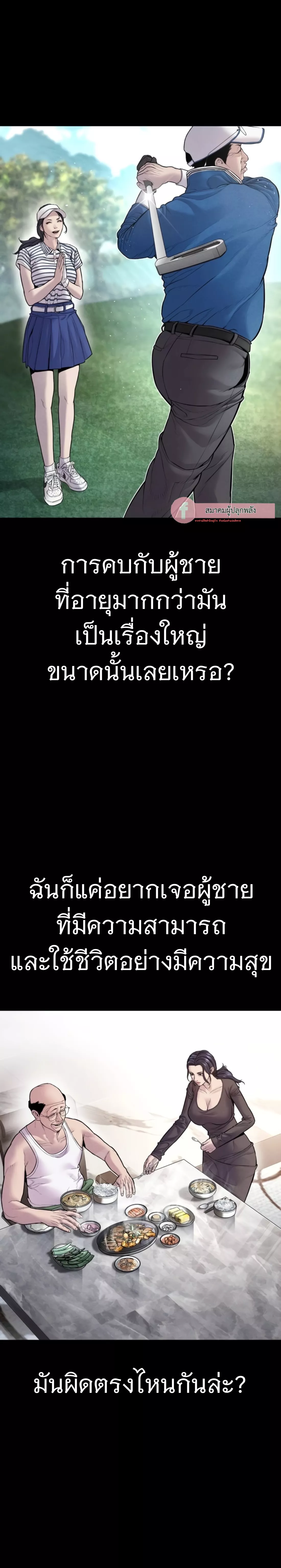 Read Manager Kim TH Manga Online