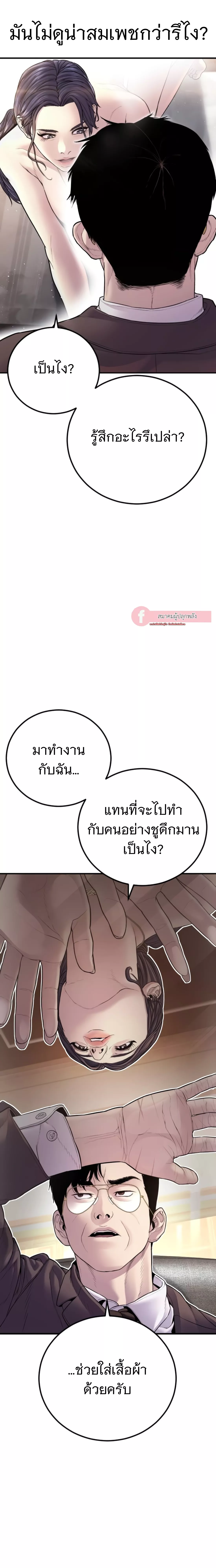 Read Manager Kim TH Manga Online