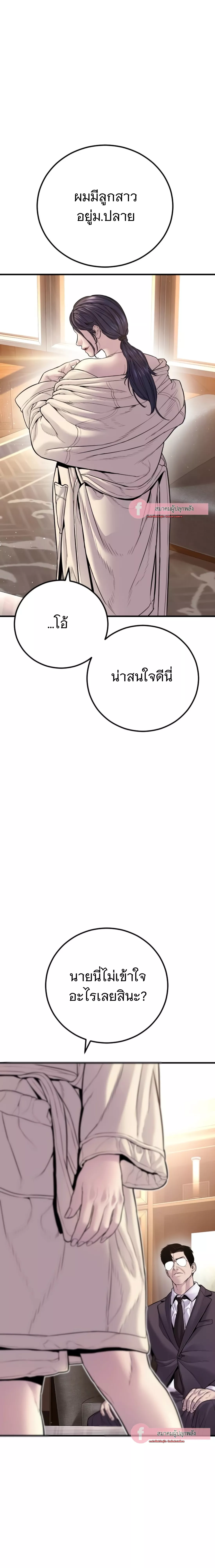Read Manager Kim TH Manga Online