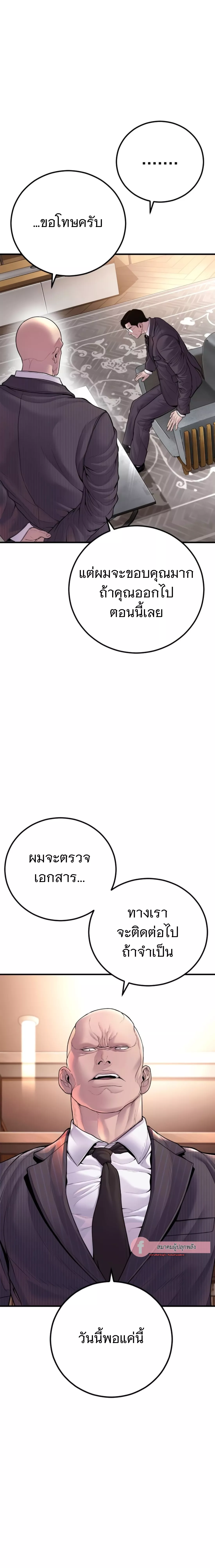 Read Manager Kim TH Manga Online