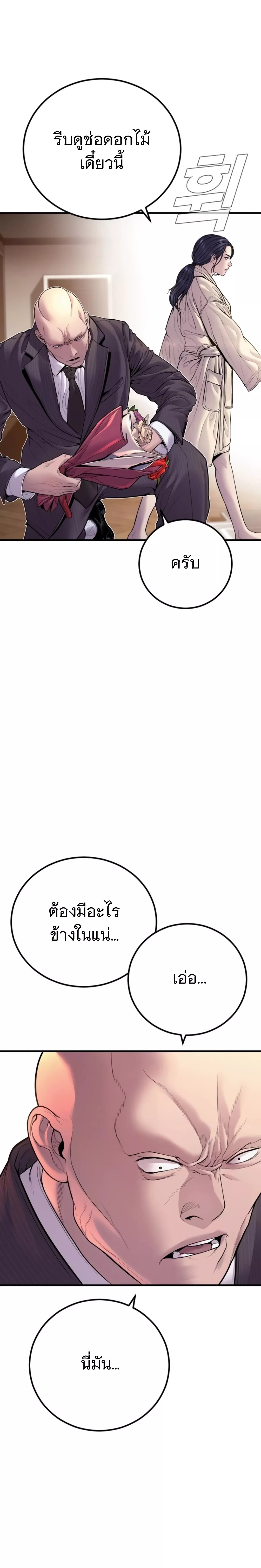 Read Manager Kim TH Manga Online