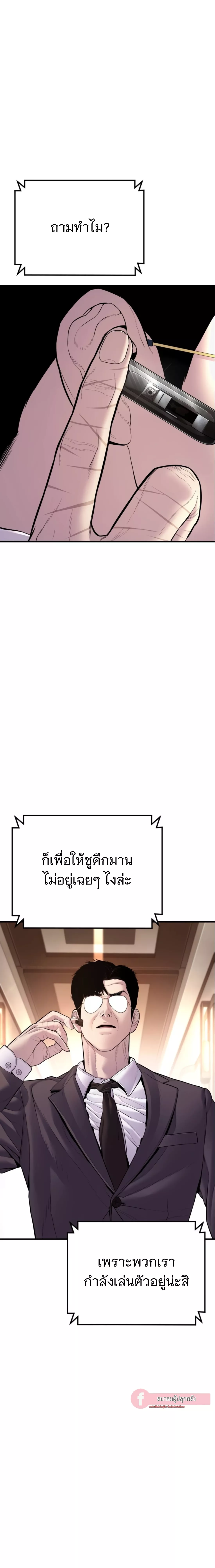 Read Manager Kim TH Manga Online