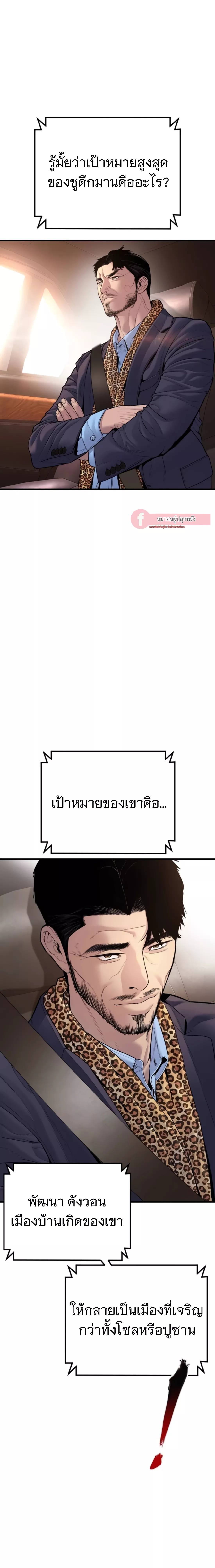 Read Manager Kim TH Manga Online