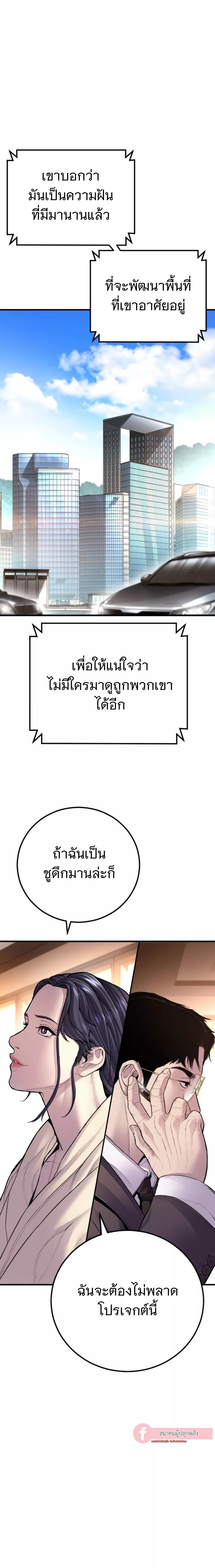 Read Manager Kim TH Manga Online
