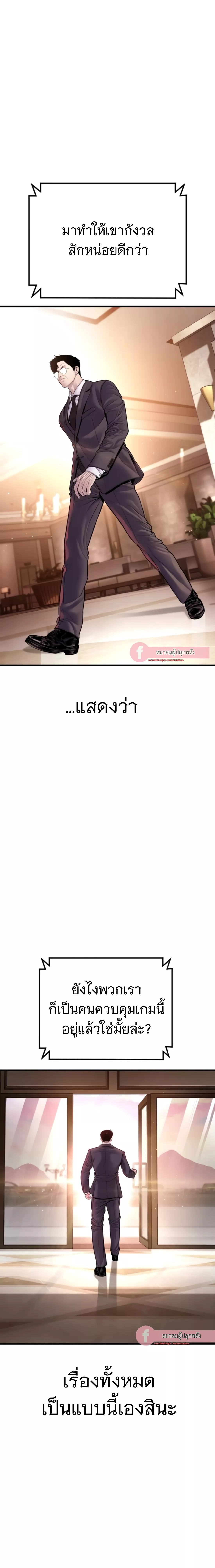 Read Manager Kim TH Manga Online
