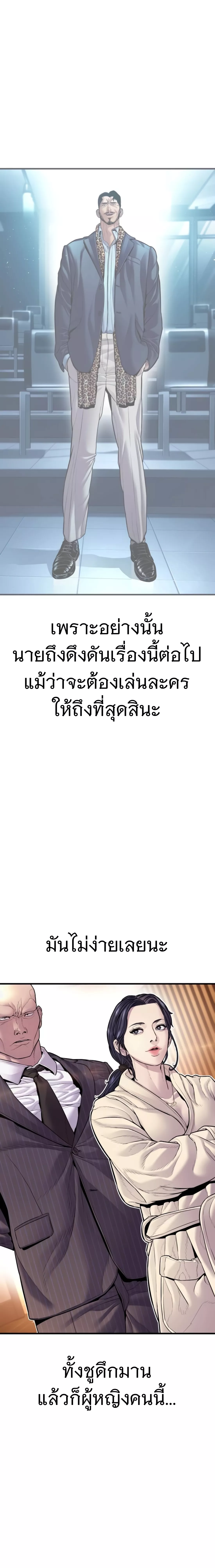 Read Manager Kim TH Manga Online