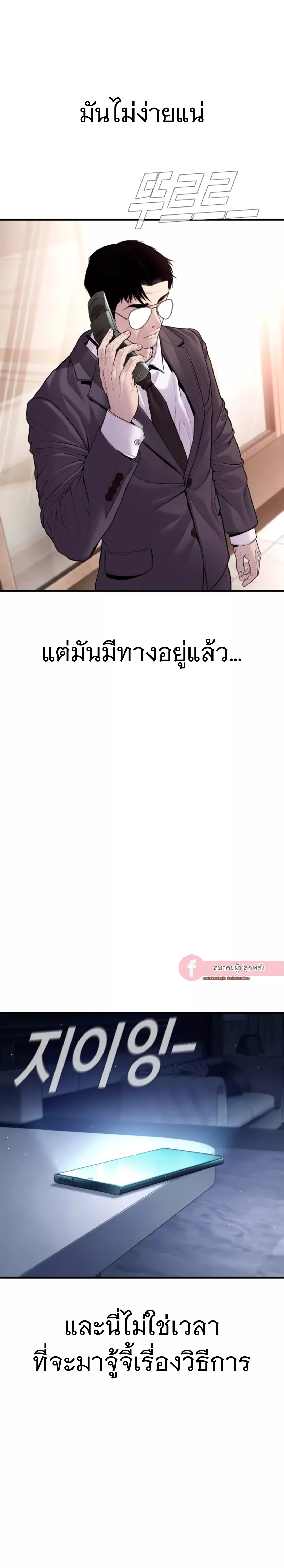 Read Manager Kim TH Manga Online