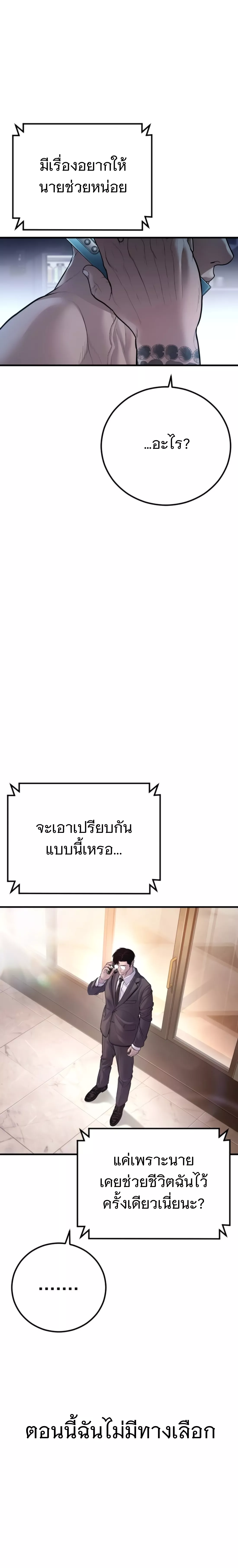 Read Manager Kim TH Manga Online