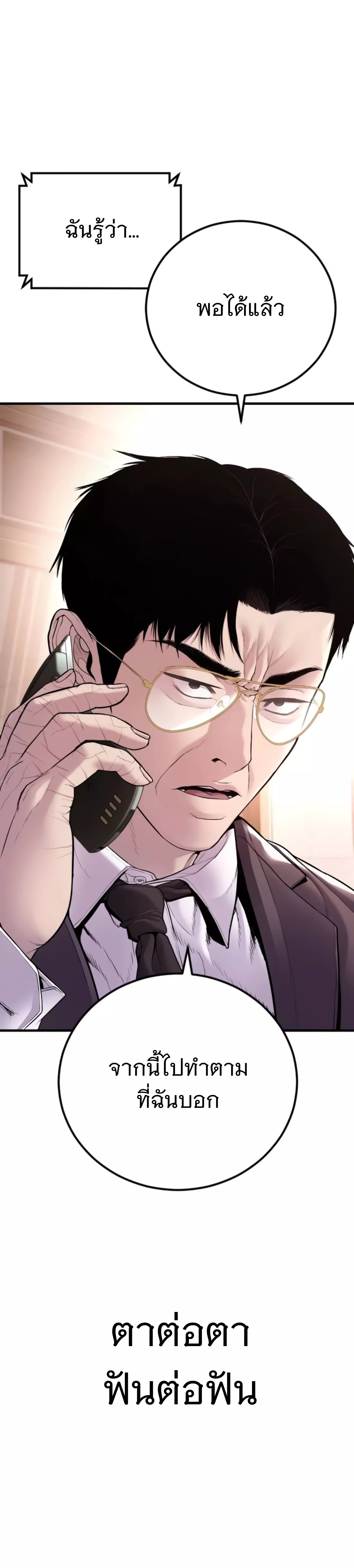 Read Manager Kim TH Manga Online