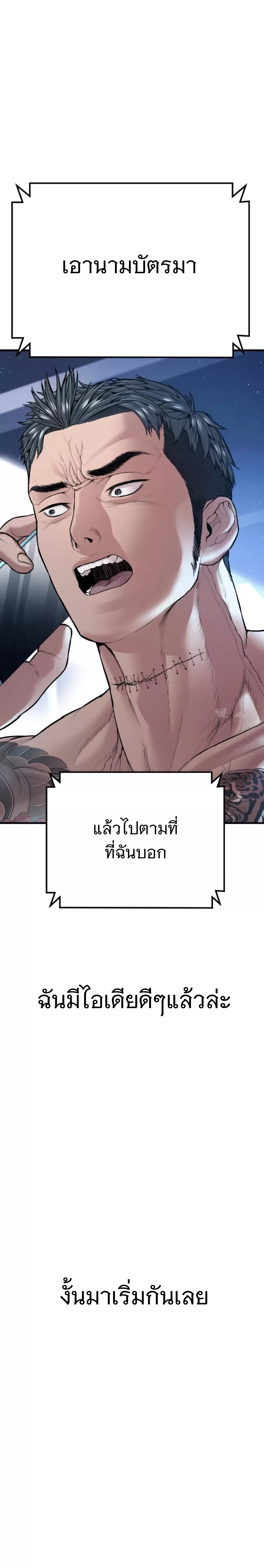 Read Manager Kim TH Manga Online