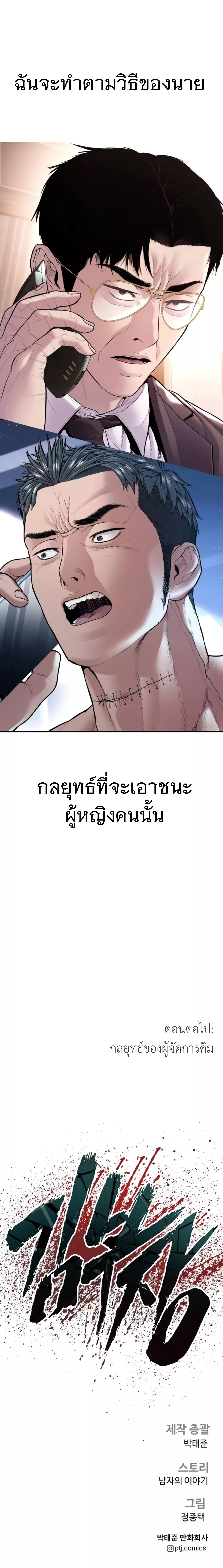 Read Manager Kim TH Manga Online