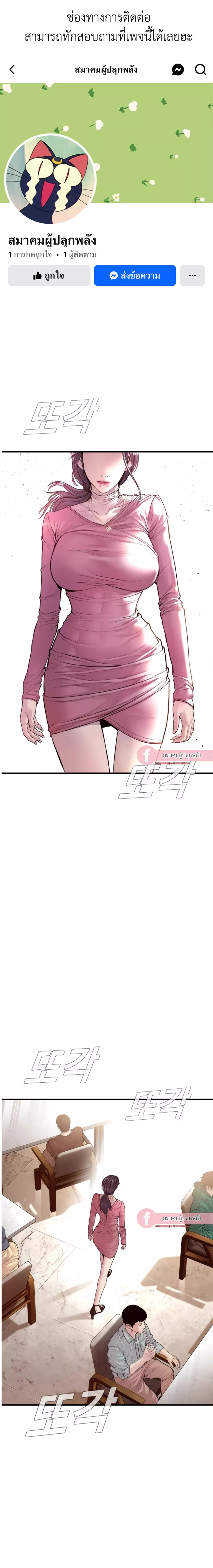 Read Manager Kim TH Manga Online