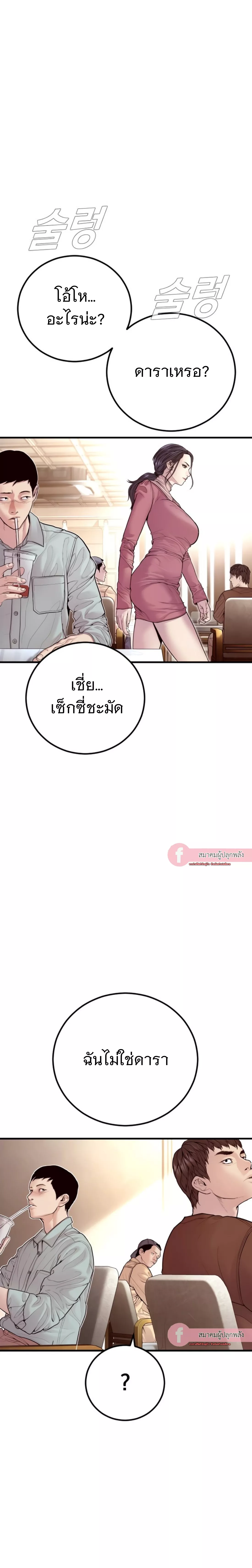 Read Manager Kim TH Manga Online