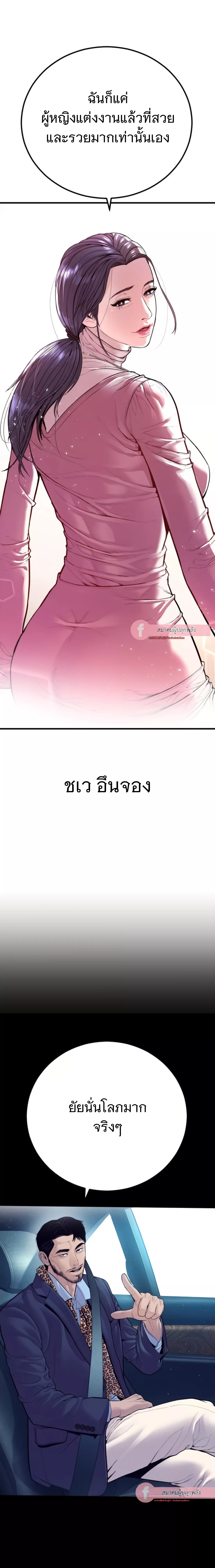 Read Manager Kim TH Manga Online