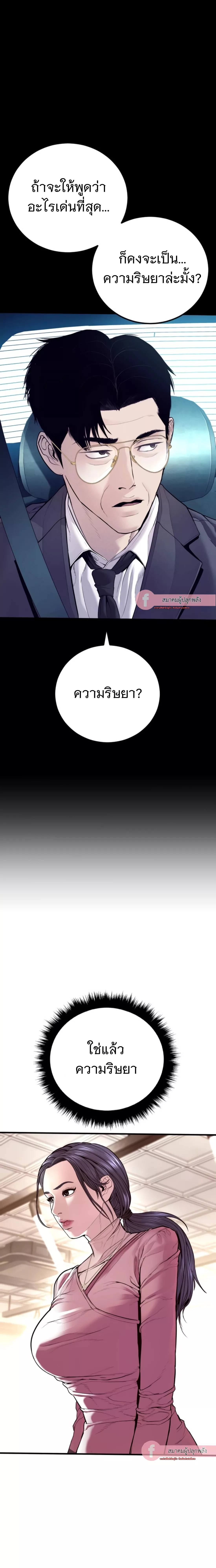 Read Manager Kim TH Manga Online