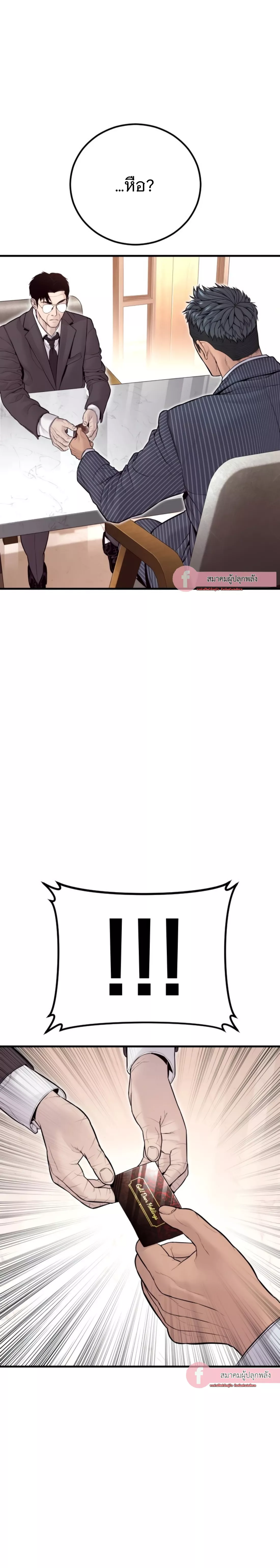 Read Manager Kim TH Manga Online