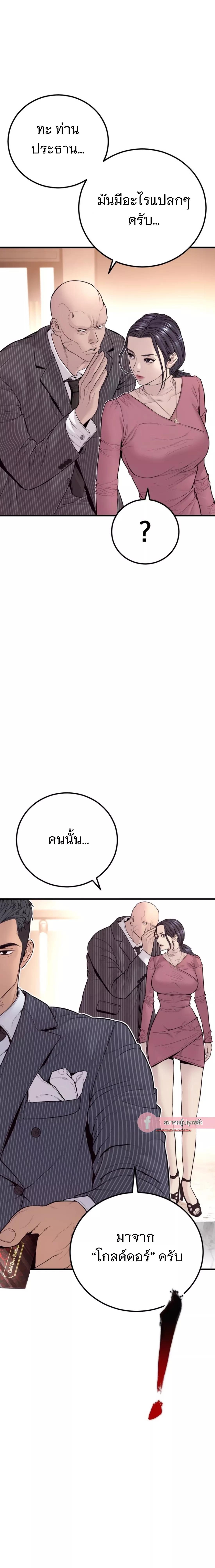 Read Manager Kim TH Manga Online