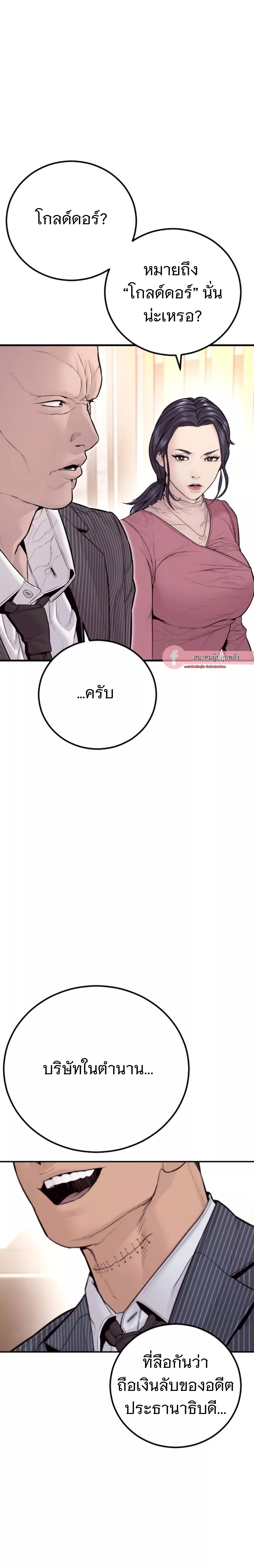 Read Manager Kim TH Manga Online