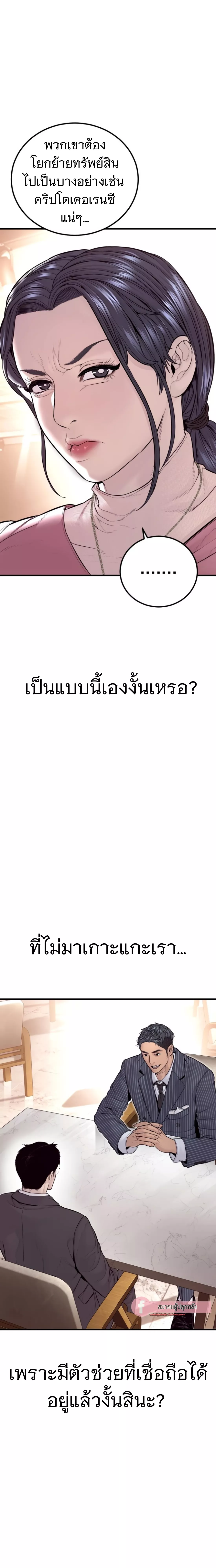 Read Manager Kim TH Manga Online