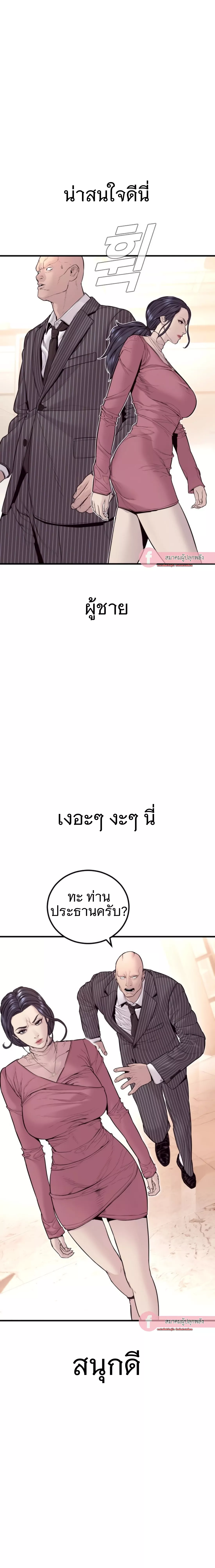 Read Manager Kim TH Manga Online