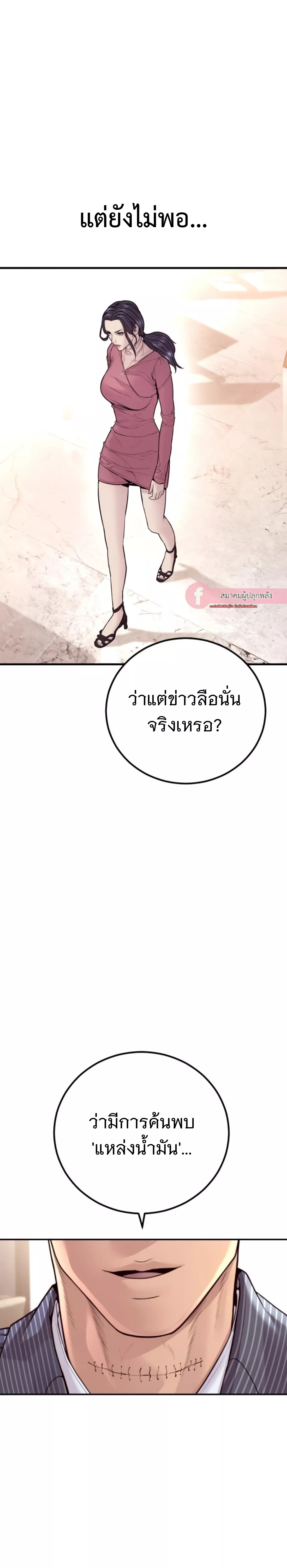 Read Manager Kim TH Manga Online