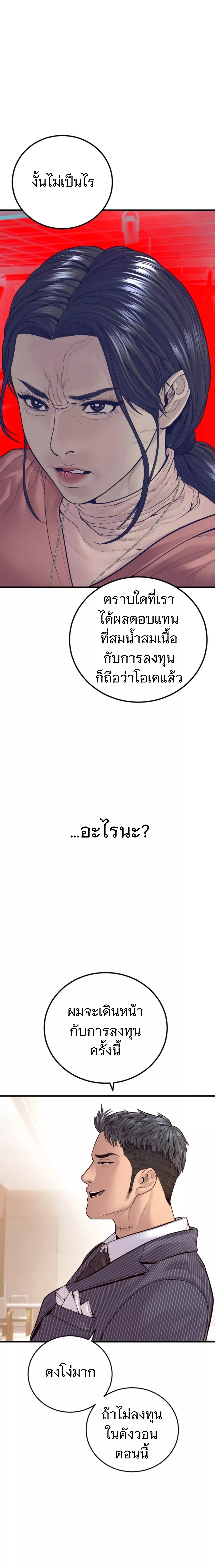 Read Manager Kim TH Manga Online