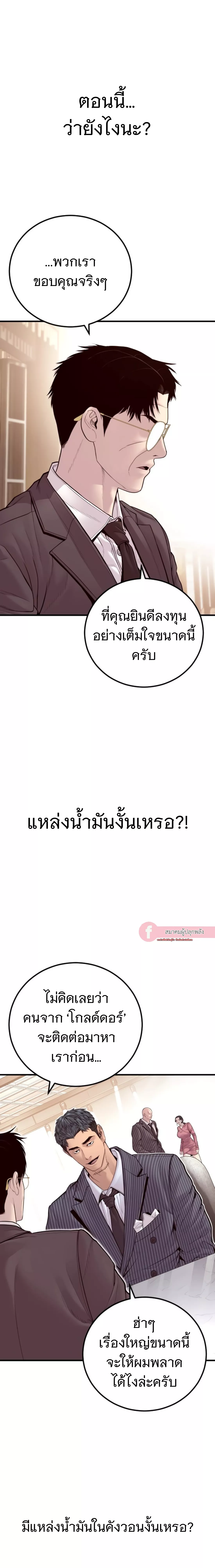 Read Manager Kim TH Manga Online