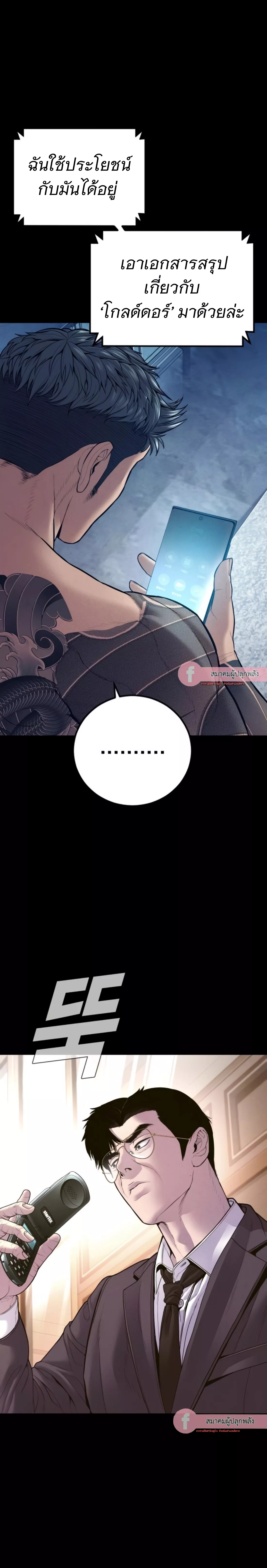 Read Manager Kim TH Manga Online