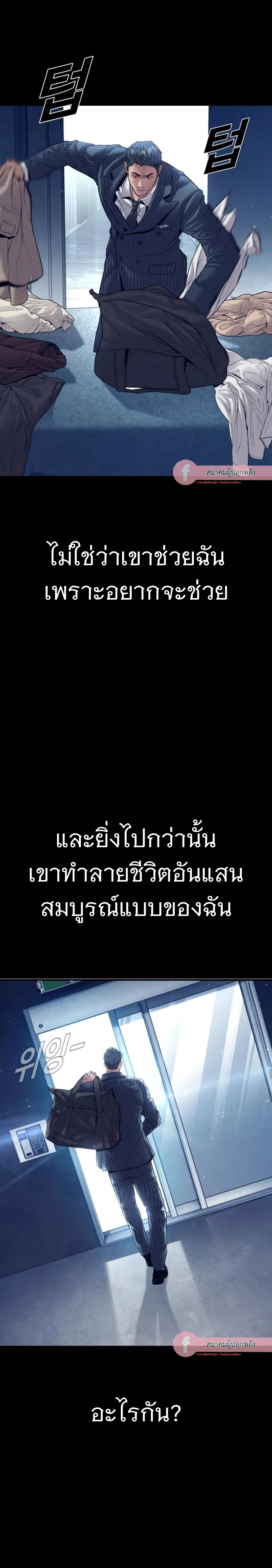 Read Manager Kim TH Manga Online