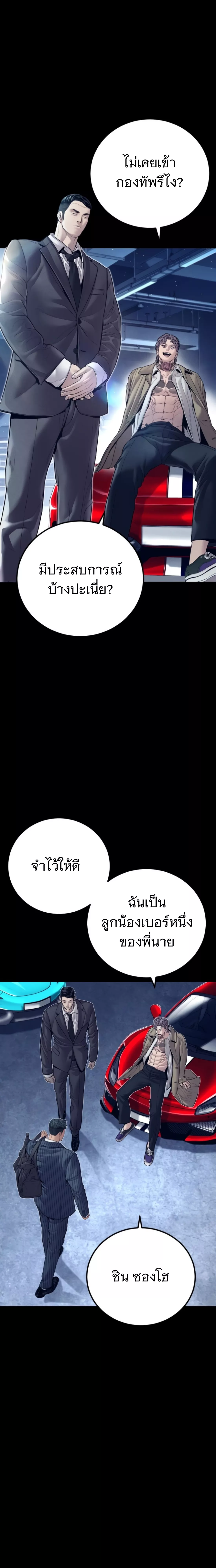 Read Manager Kim TH Manga Online