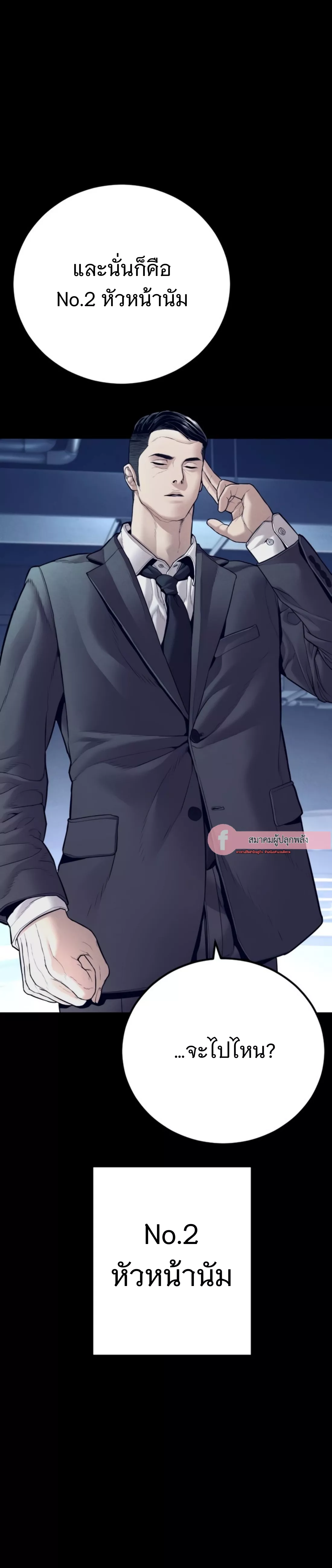 Read Manager Kim TH Manga Online