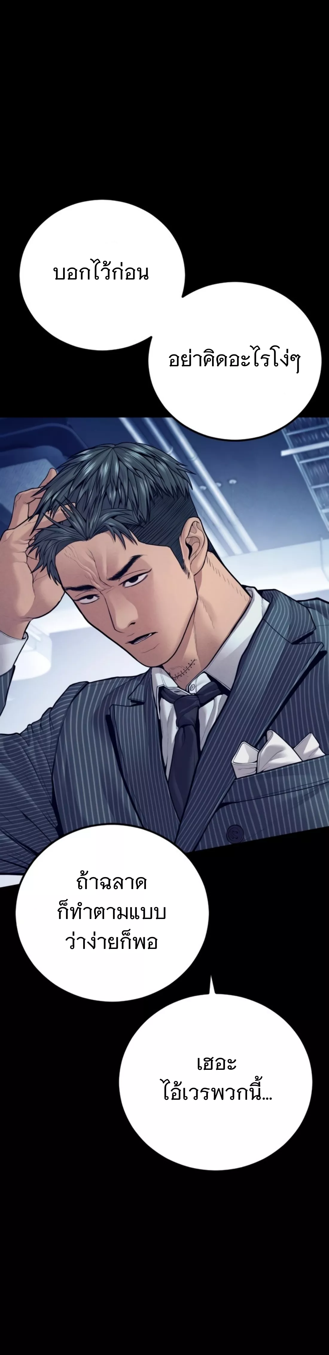 Read Manager Kim TH Manga Online