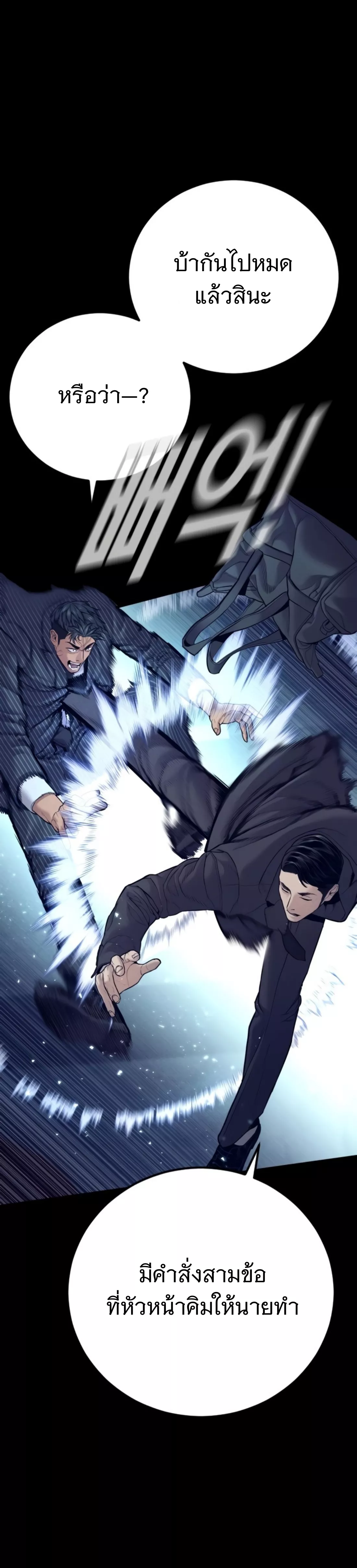 Read Manager Kim TH Manga Online