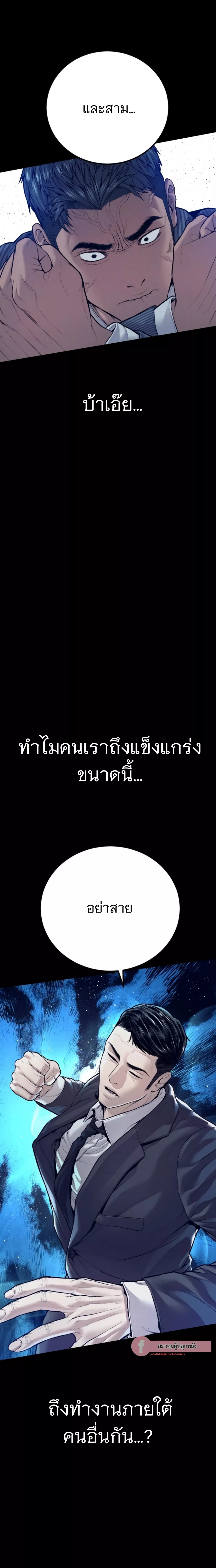 Read Manager Kim TH Manga Online