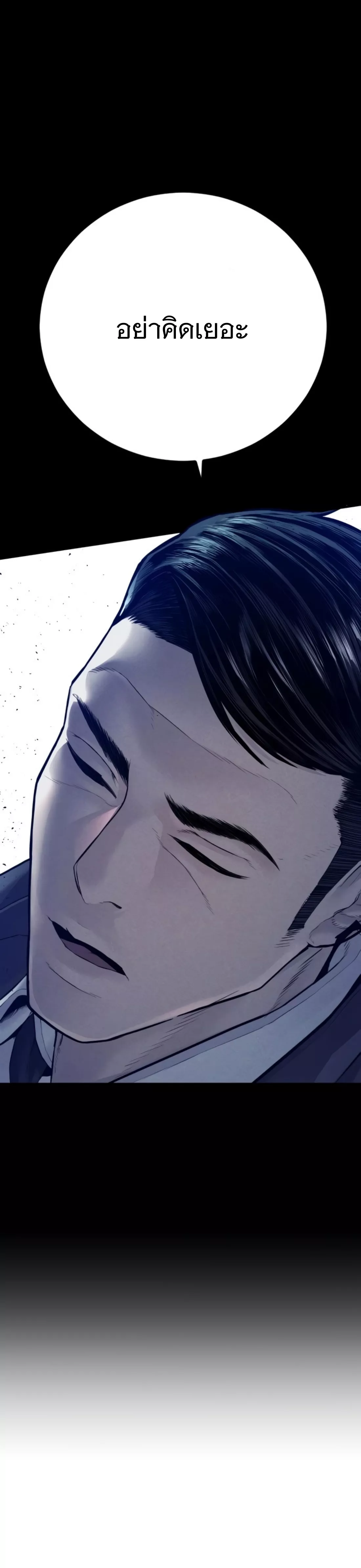Read Manager Kim TH Manga Online
