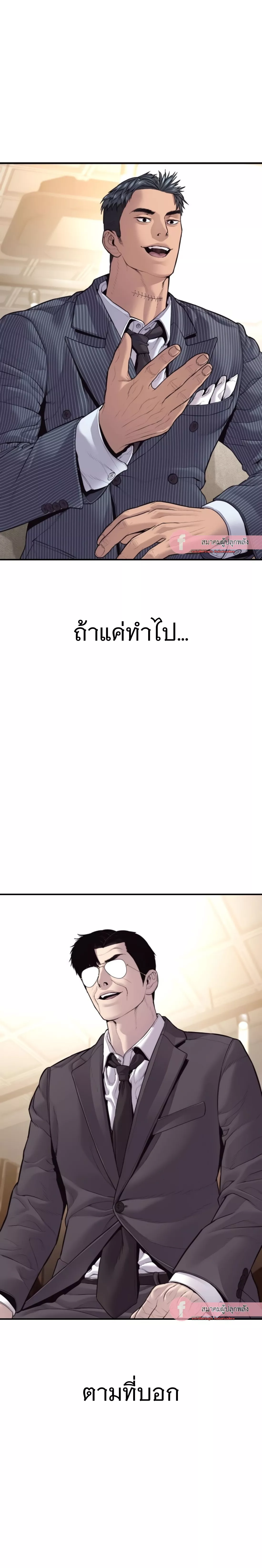 Read Manager Kim TH Manga Online
