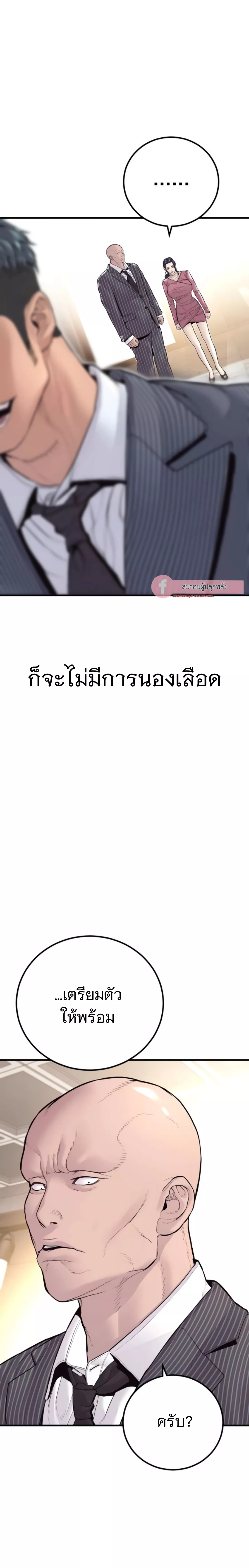 Read Manager Kim TH Manga Online