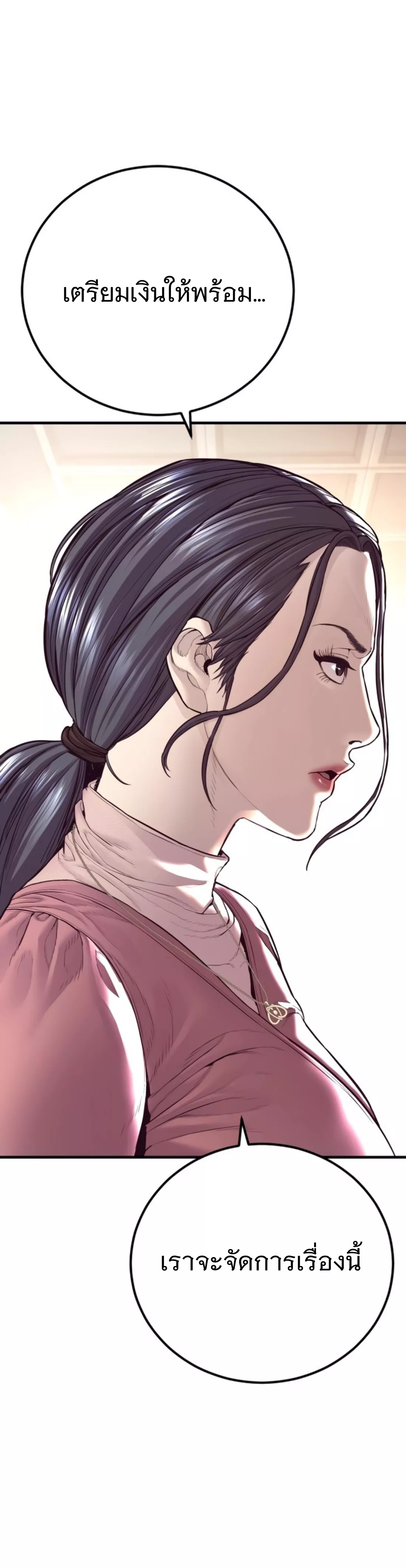 Read Manager Kim TH Manga Online