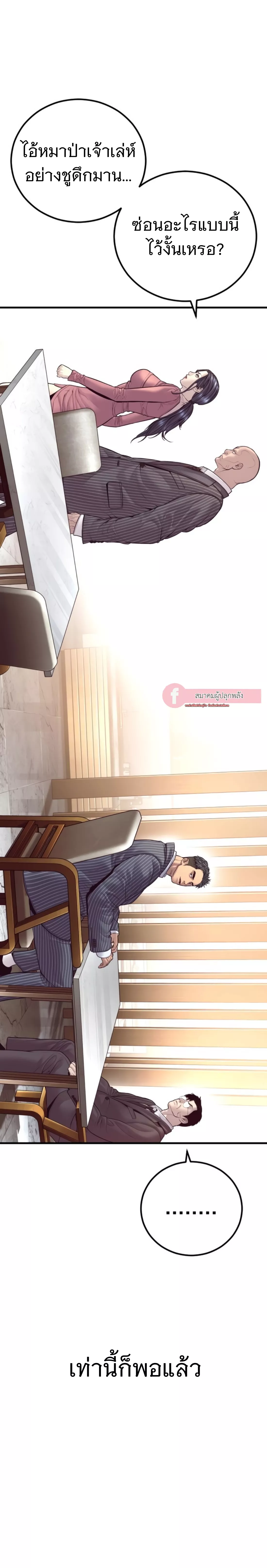 Read Manager Kim TH Manga Online