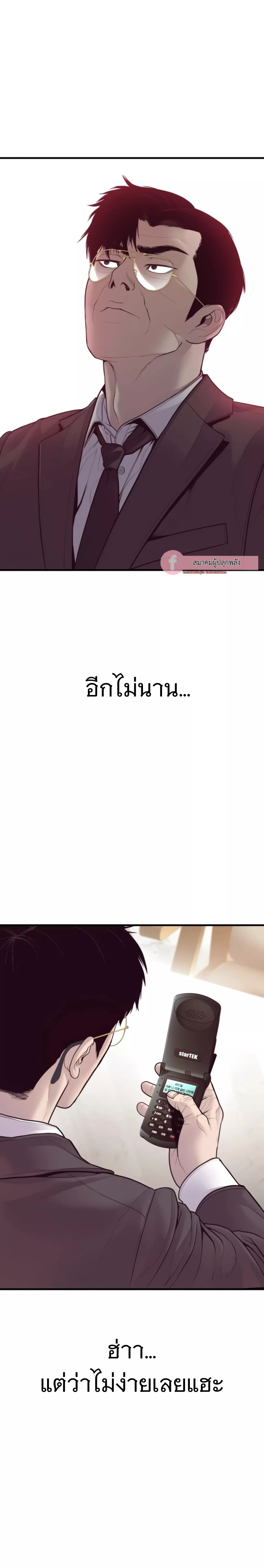 Read Manager Kim TH Manga Online