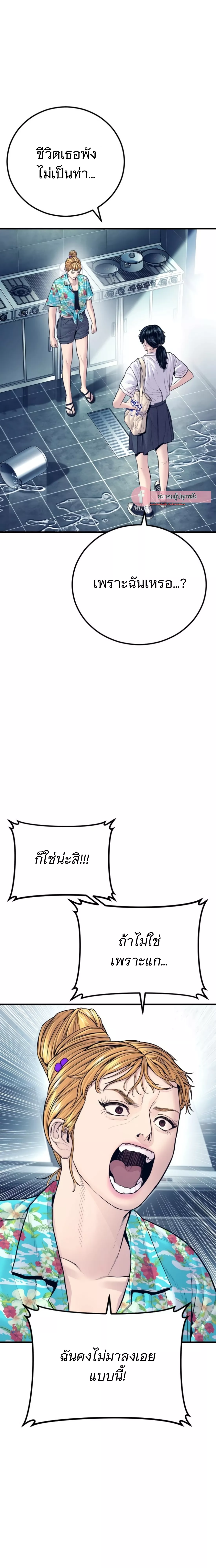 Read Manager Kim TH Manga Online