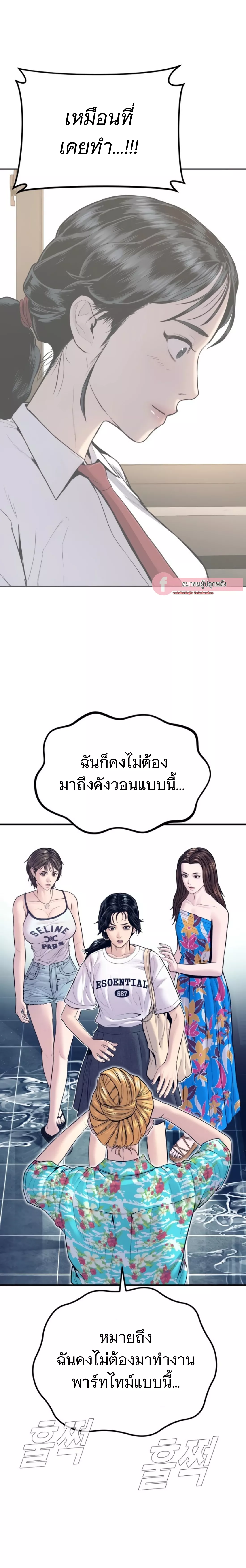 Read Manager Kim TH Manga Online