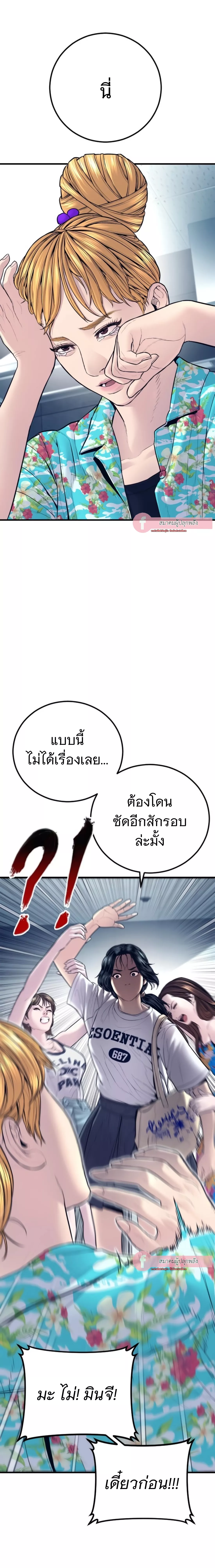 Read Manager Kim TH Manga Online