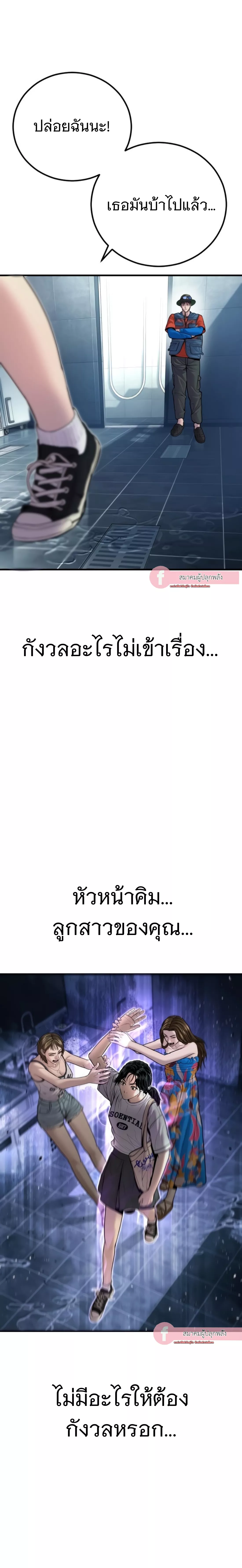 Read Manager Kim TH Manga Online